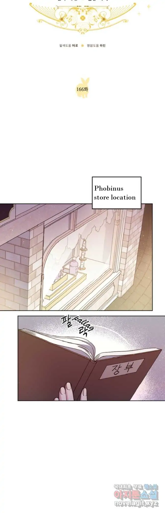Page 3 of Chapter 166