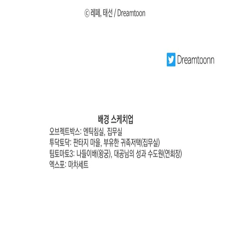 Page 85 of Chapter 184