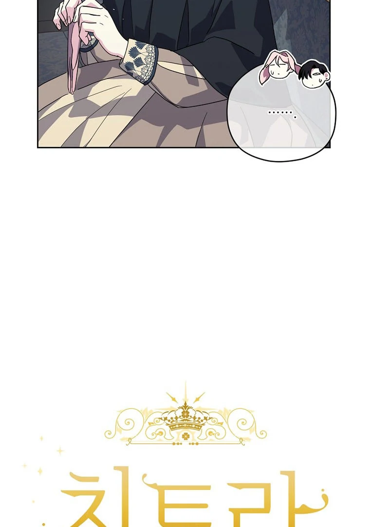 Page 8 of Chapter 185