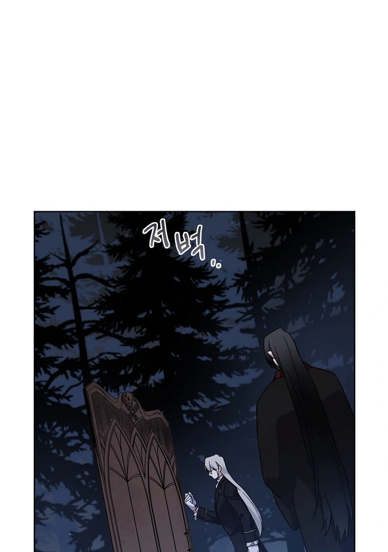 Page 29 of Chapter 185
