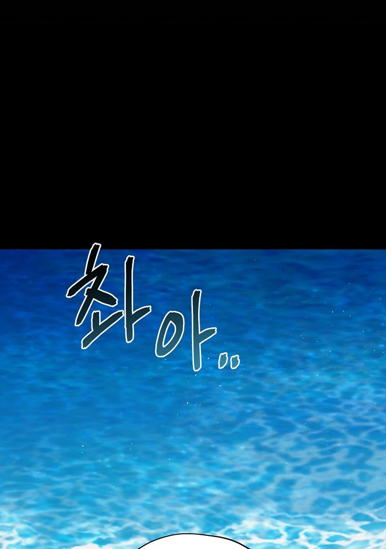 Page 67 of Chapter 186