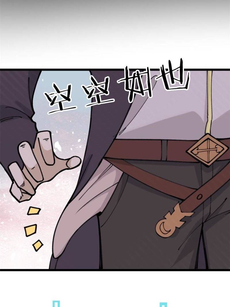 Page 27 of Chapter 139