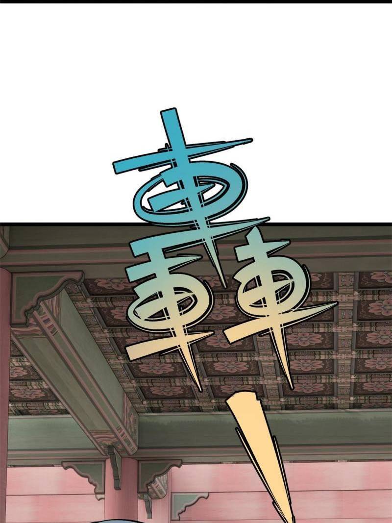 Page 8 of Chapter 146