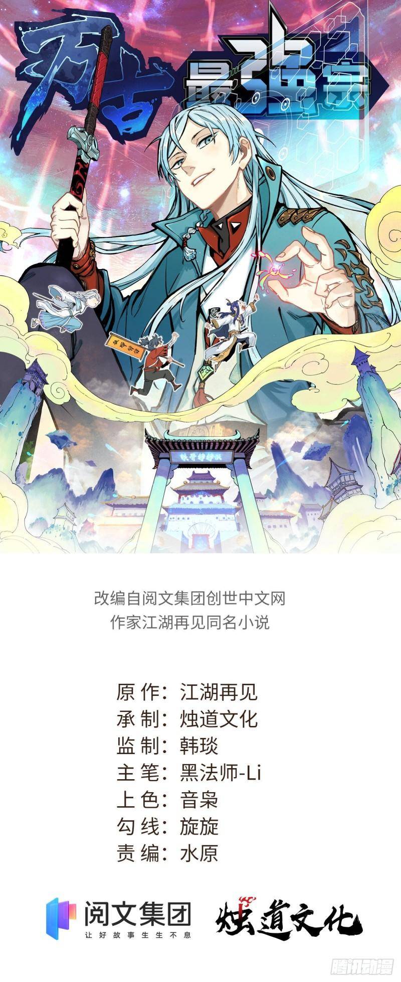 Page 1 of Chapter 150