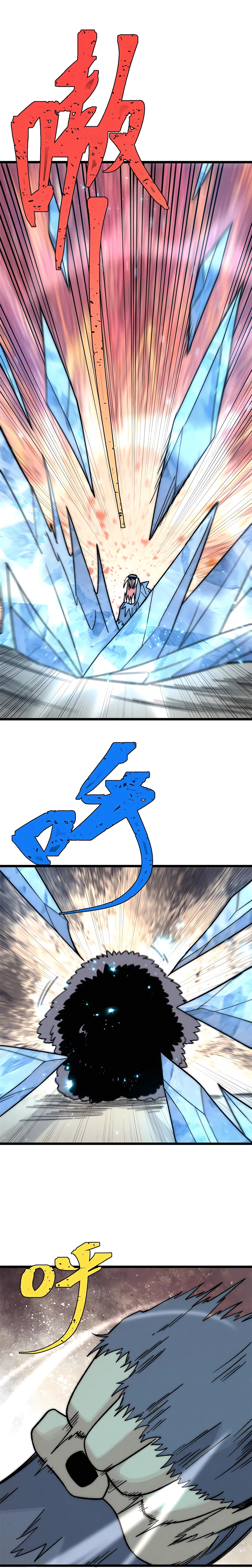 Page 6 of Chapter 195