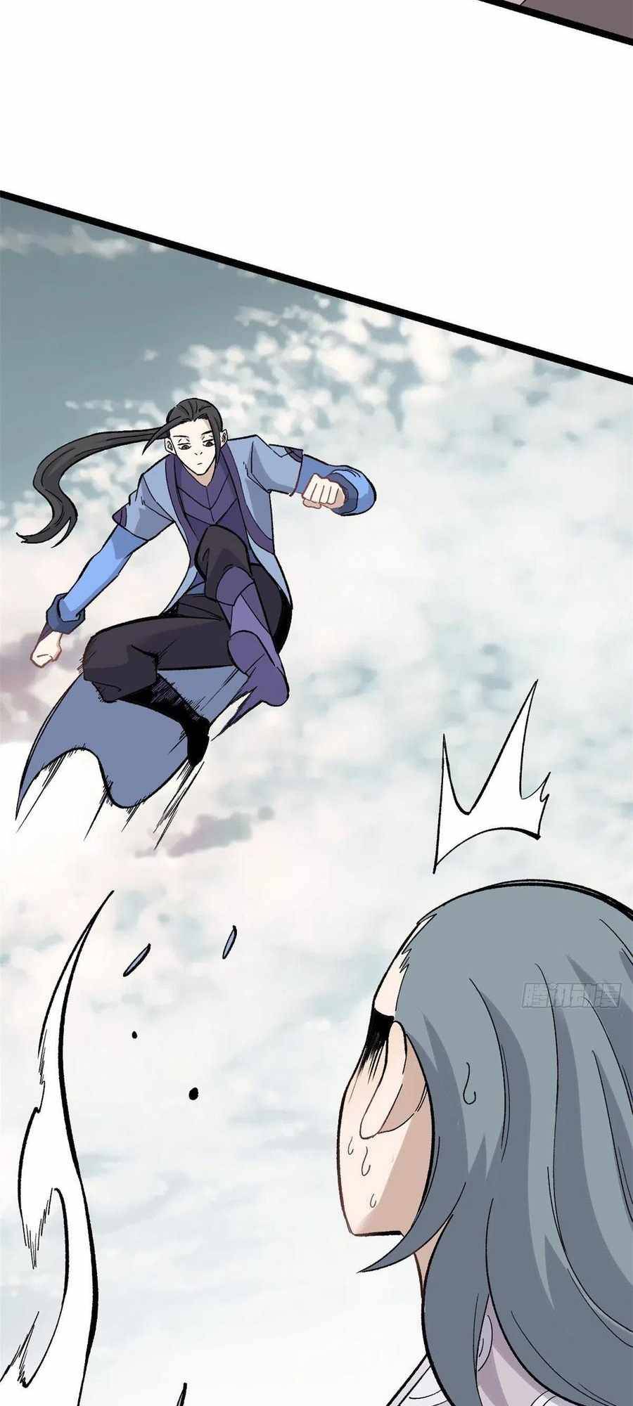 Page 12 of Chapter 88