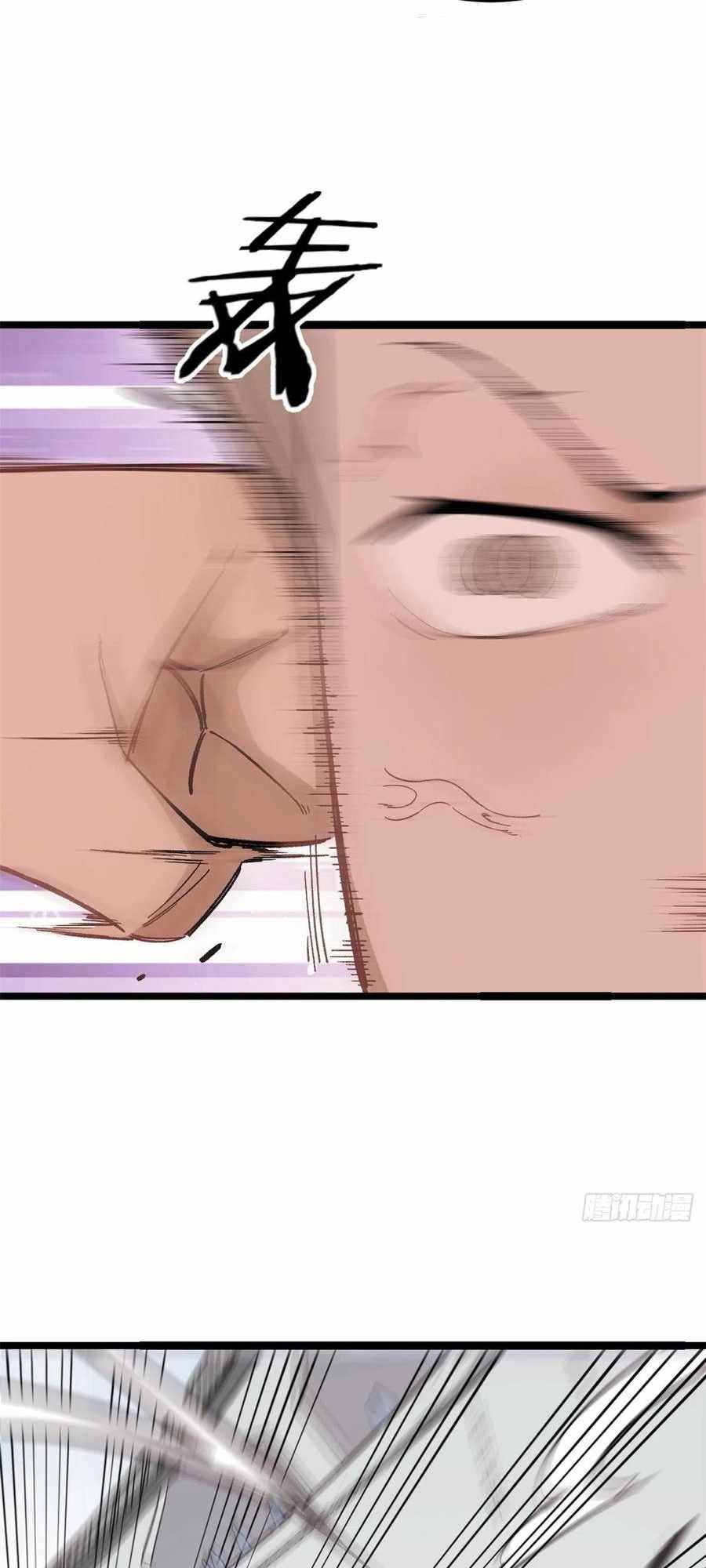 Page 25 of Chapter 88
