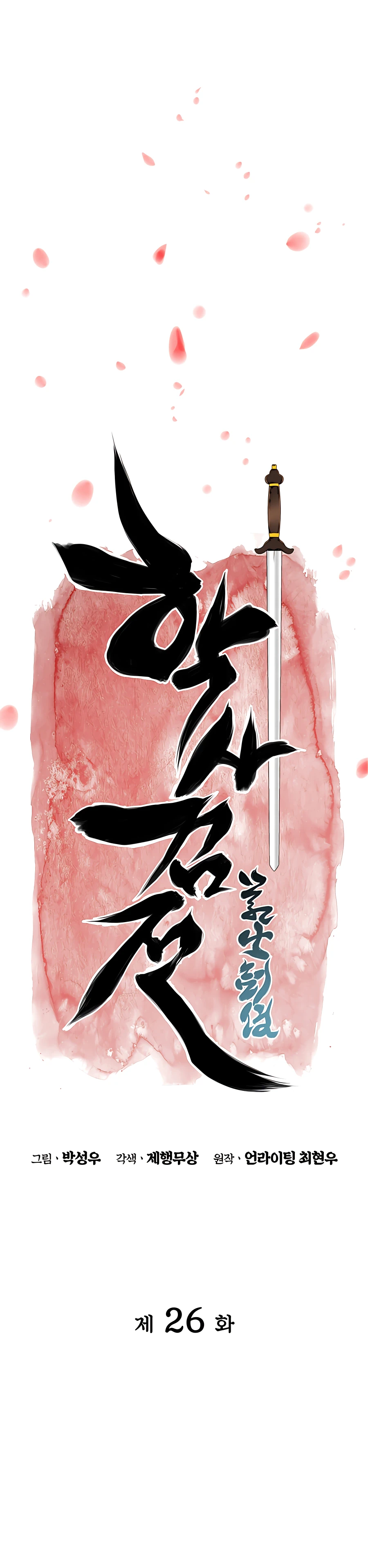 Page 7 of Chapter 26