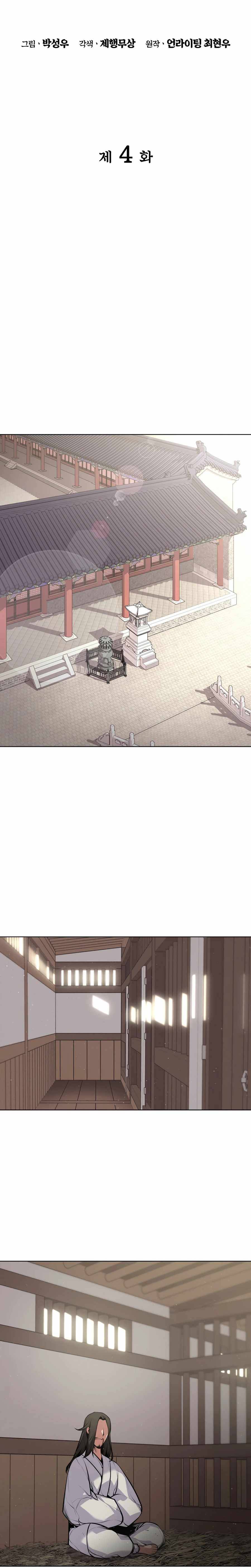 Page 6 of Chapter 4