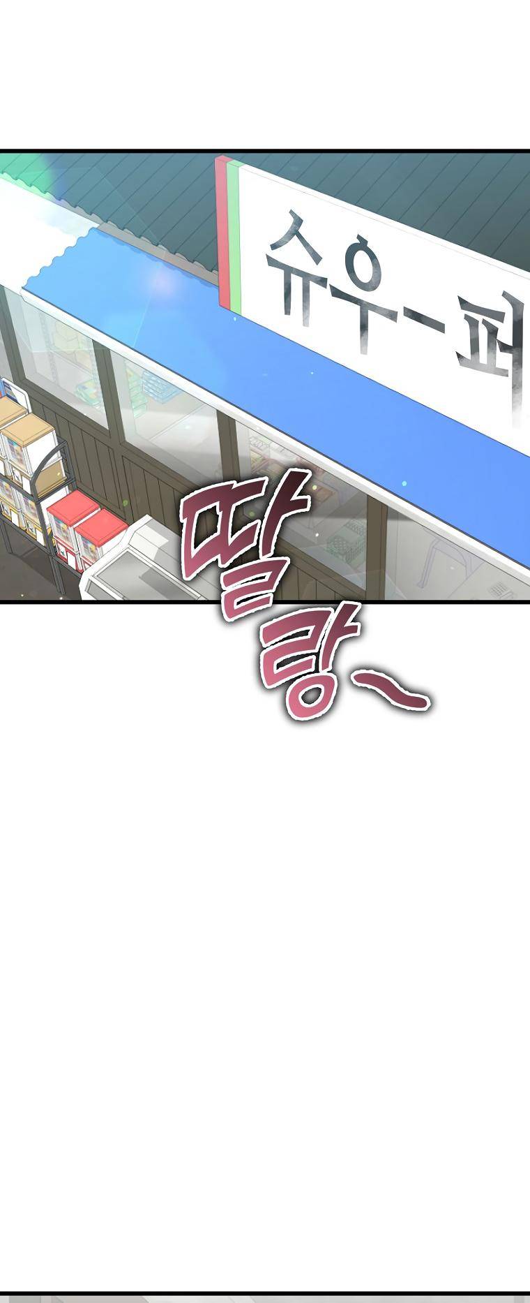 Page 30 of Chapter 122