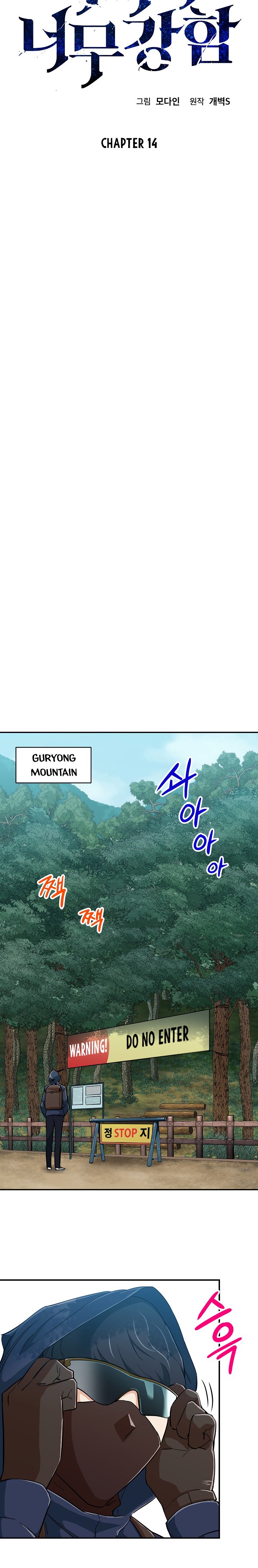 Page 3 of Chapter 14