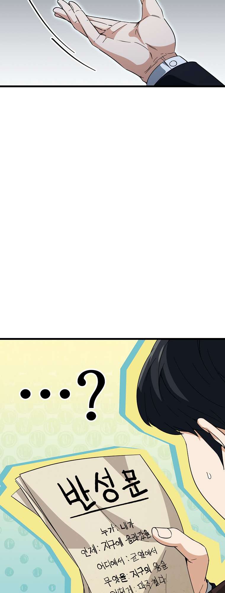 Page 43 of Chapter 148