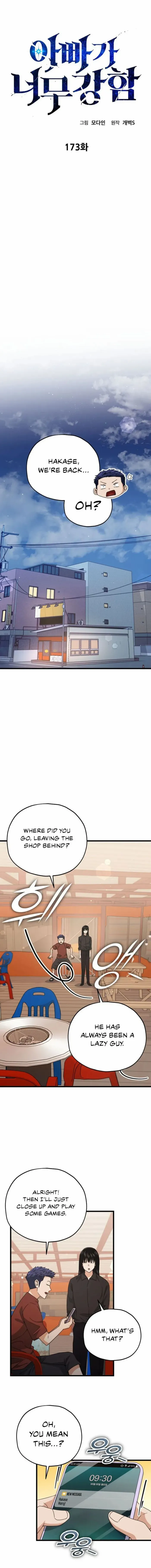 Page 1 of Chapter 173