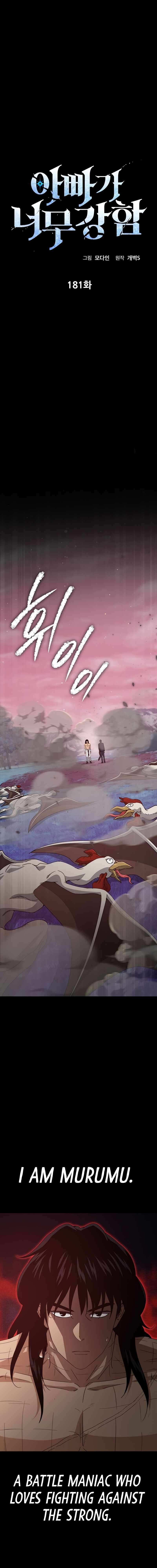 Page 1 of Chapter 181