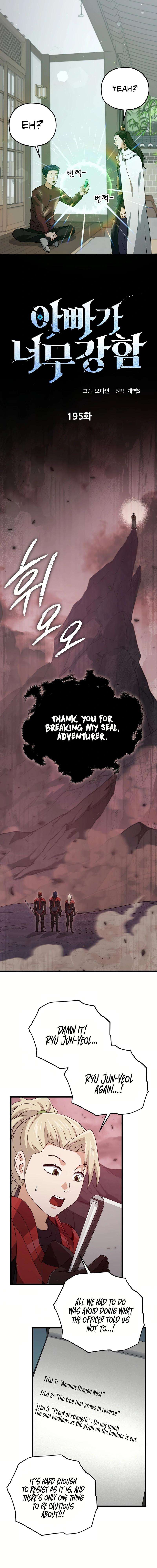 Page 3 of Chapter 195