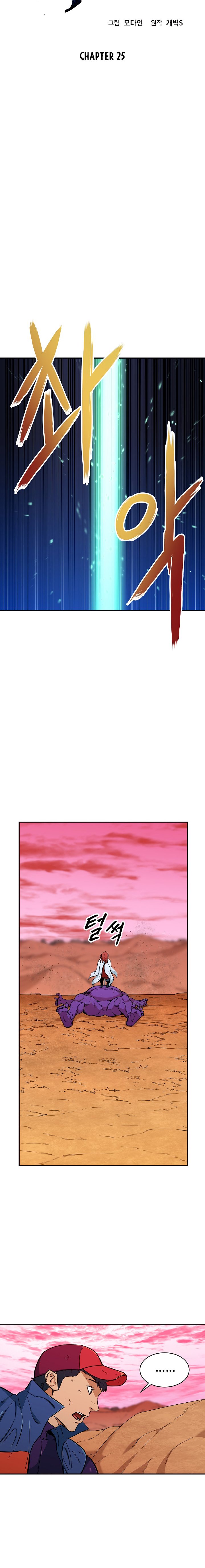 Page 3 of Chapter 25