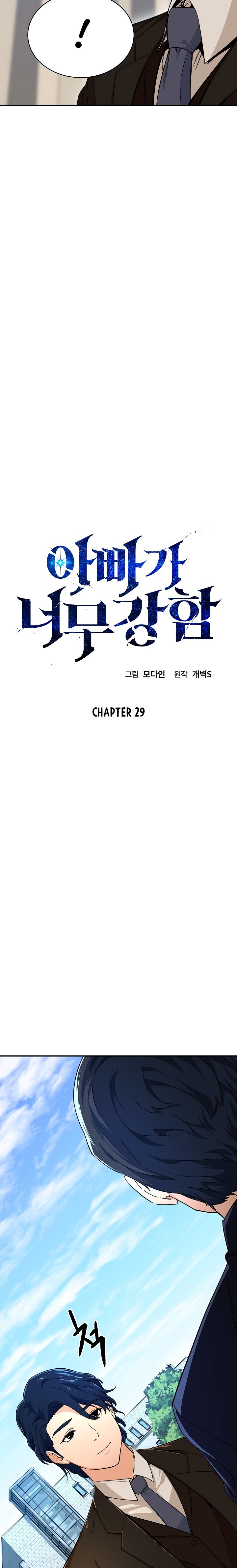 Page 3 of Chapter 29