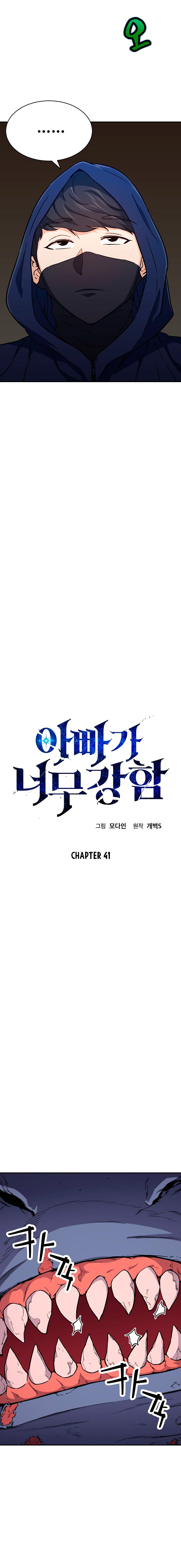 Page 3 of Chapter 41
