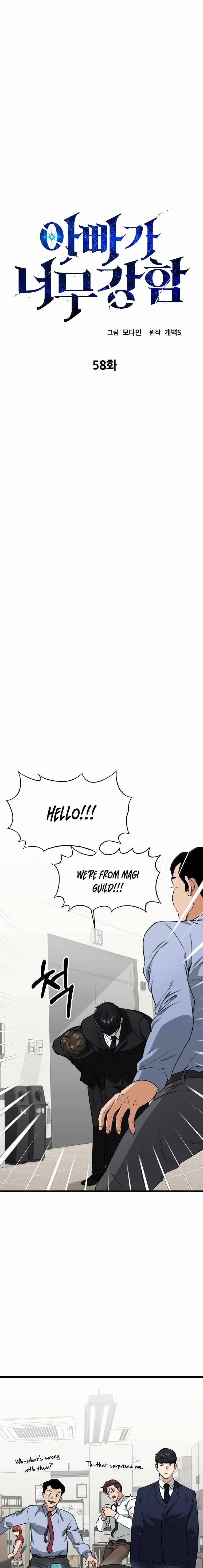 Page 2 of Chapter 58