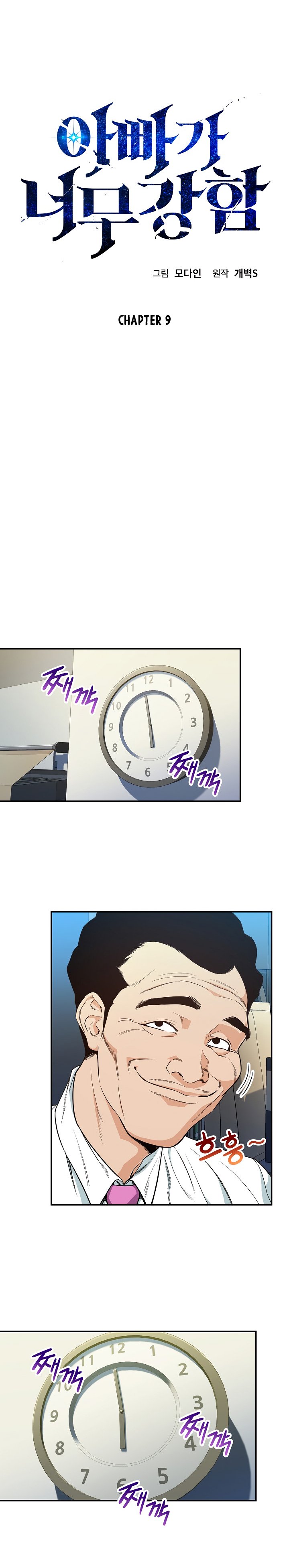 Page 3 of Chapter 9