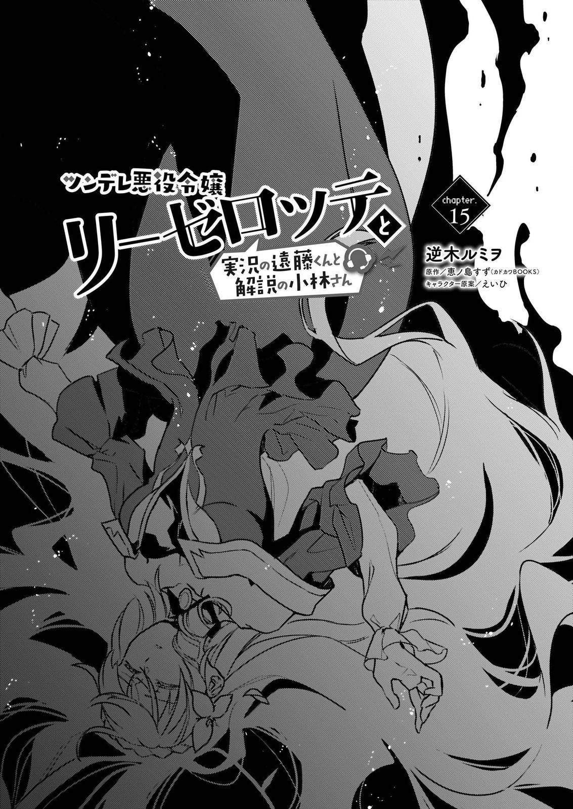 Page 1 of Chapter 15