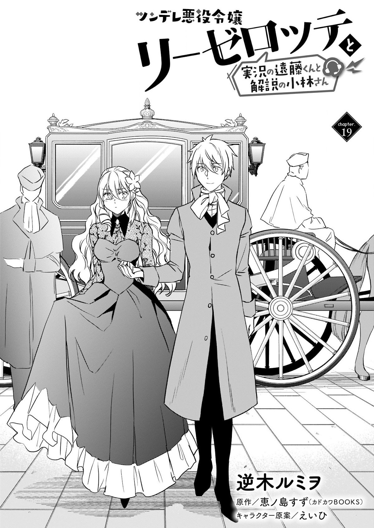 Page 3 of Chapter 19
