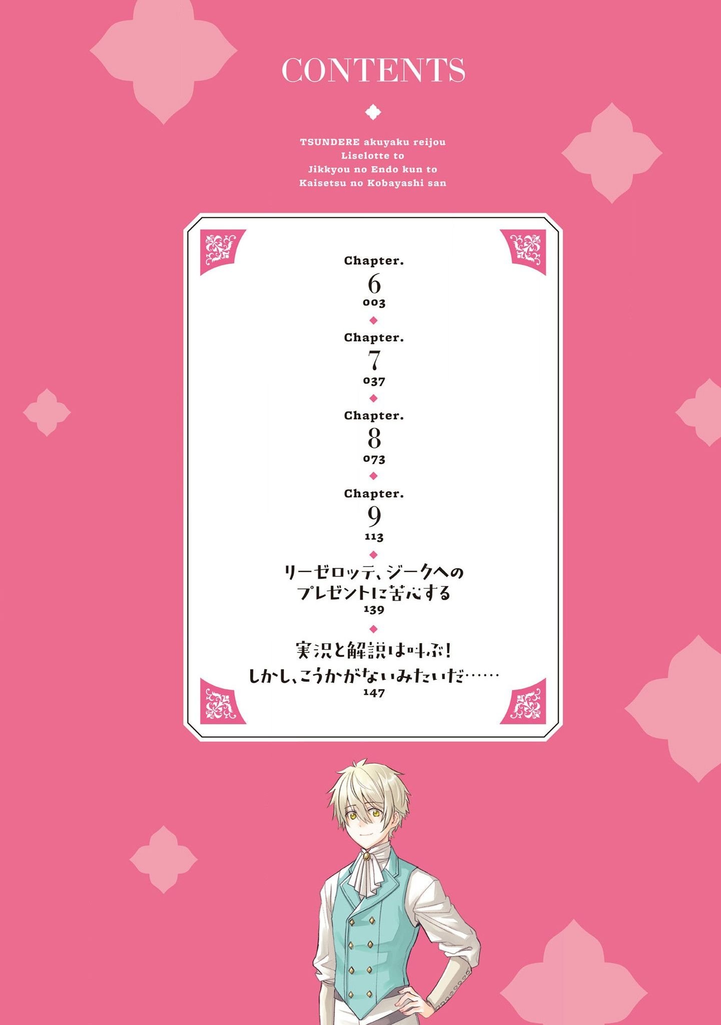 Page 3 of Chapter 9.5