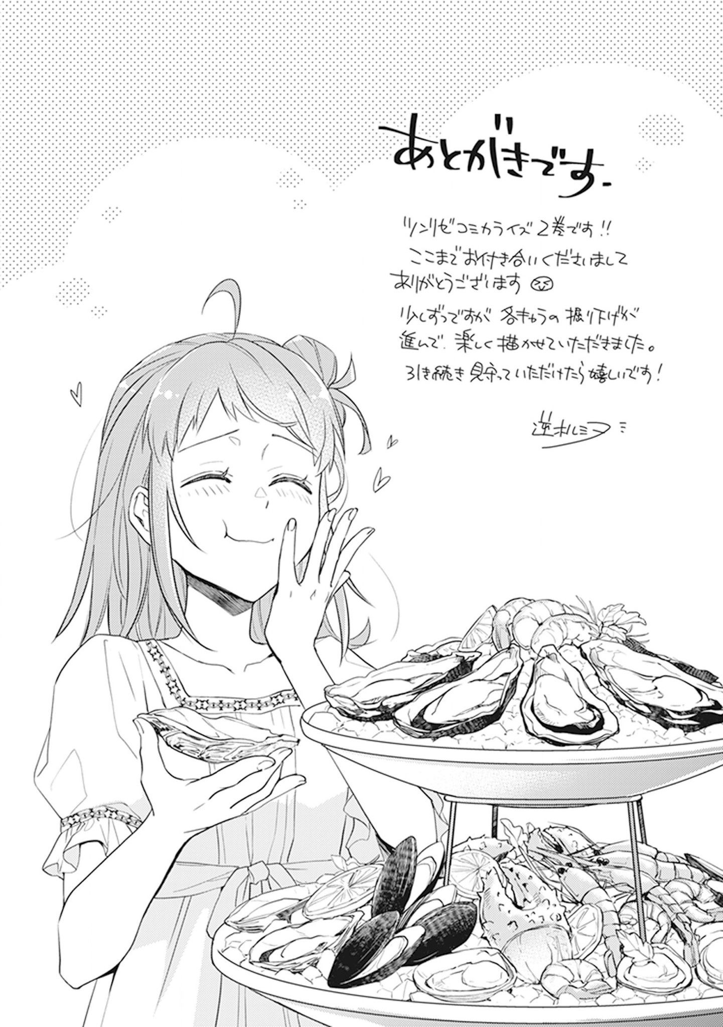 Page 19 of Chapter 9.5