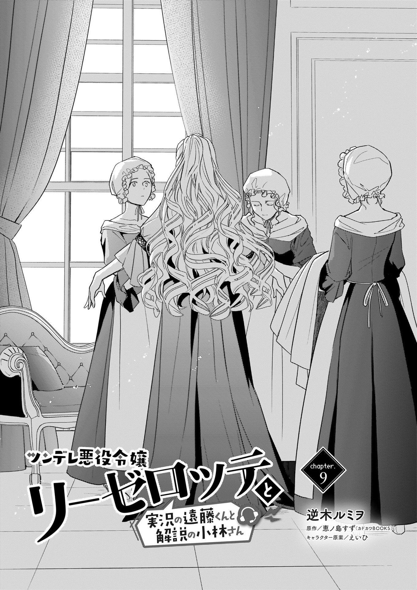Page 4 of Chapter 9