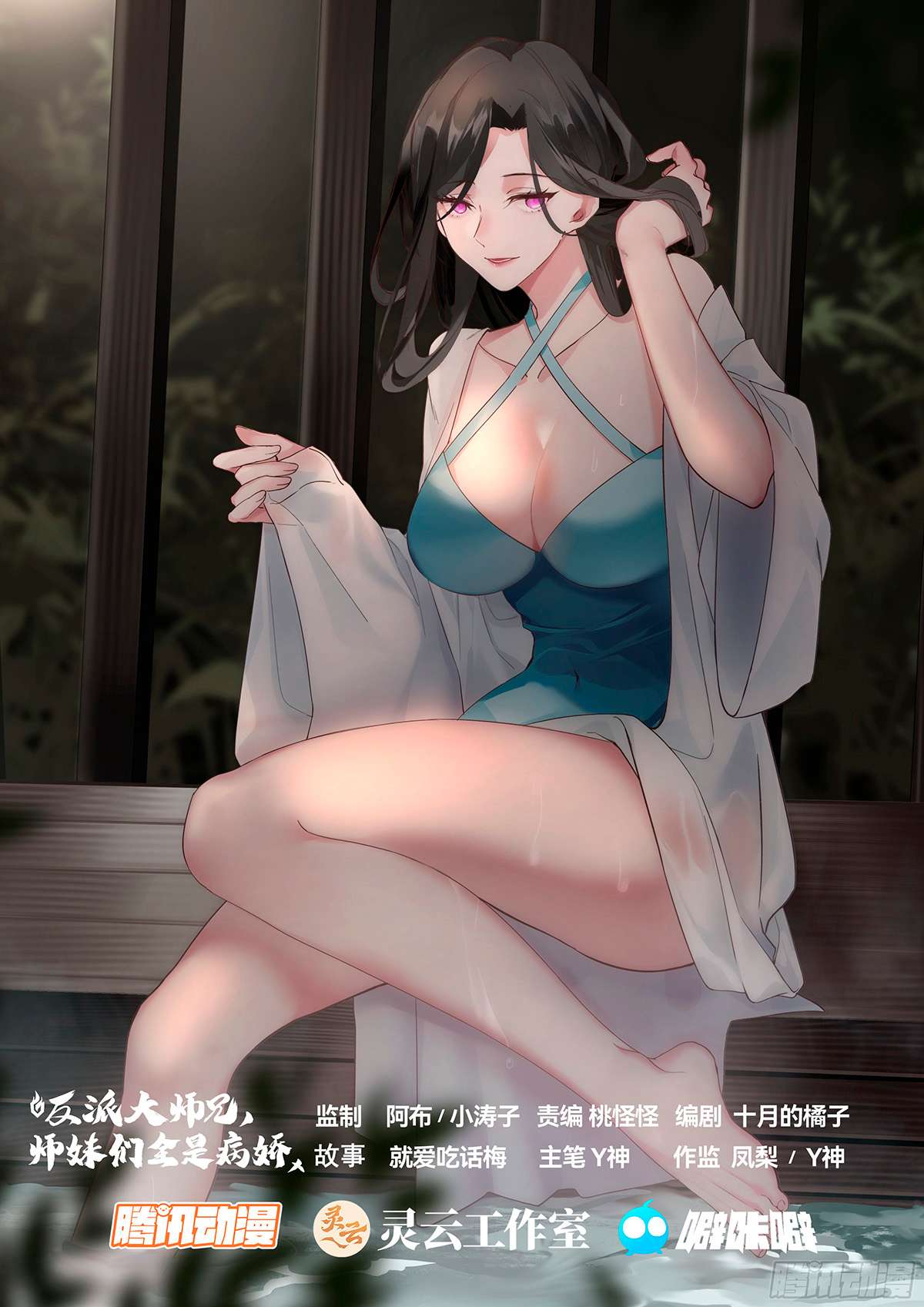 Page 1 of Chapter 103