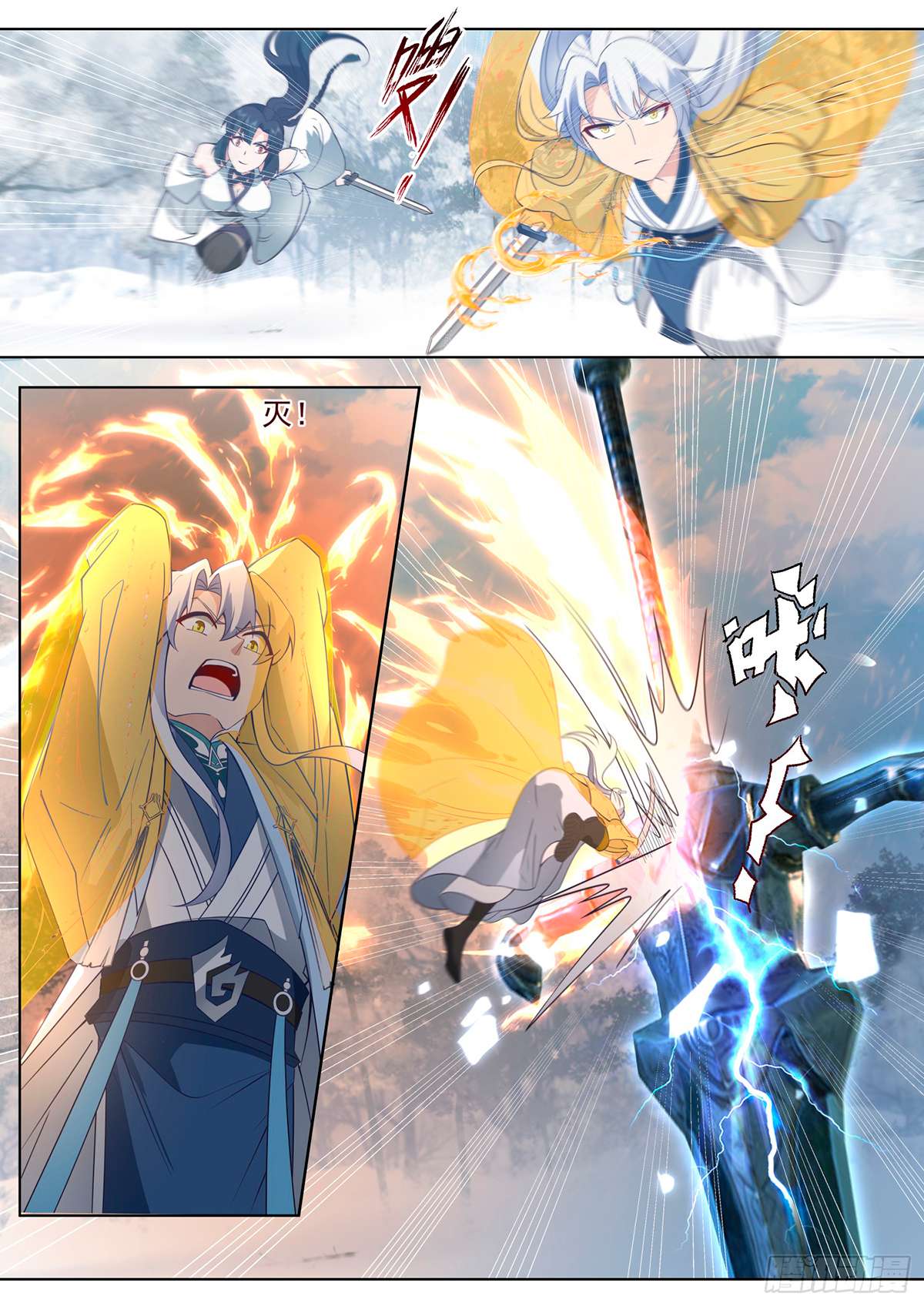 Page 4 of Chapter 108