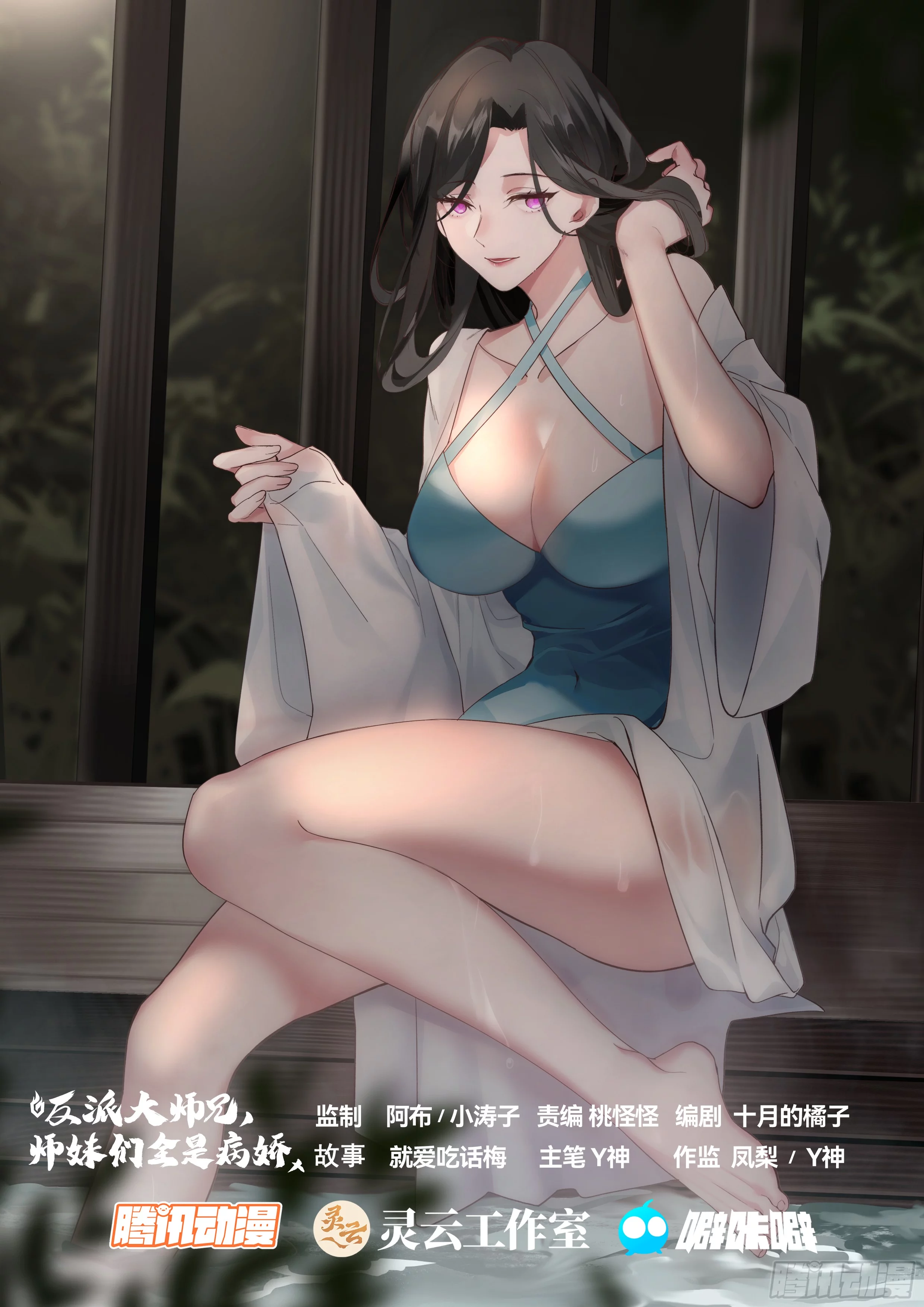 Page 2 of Chapter 13