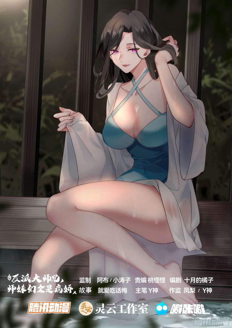 Page 2 of Chapter 3