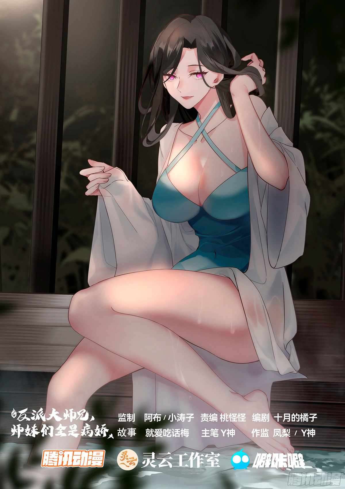 Page 2 of Chapter 74