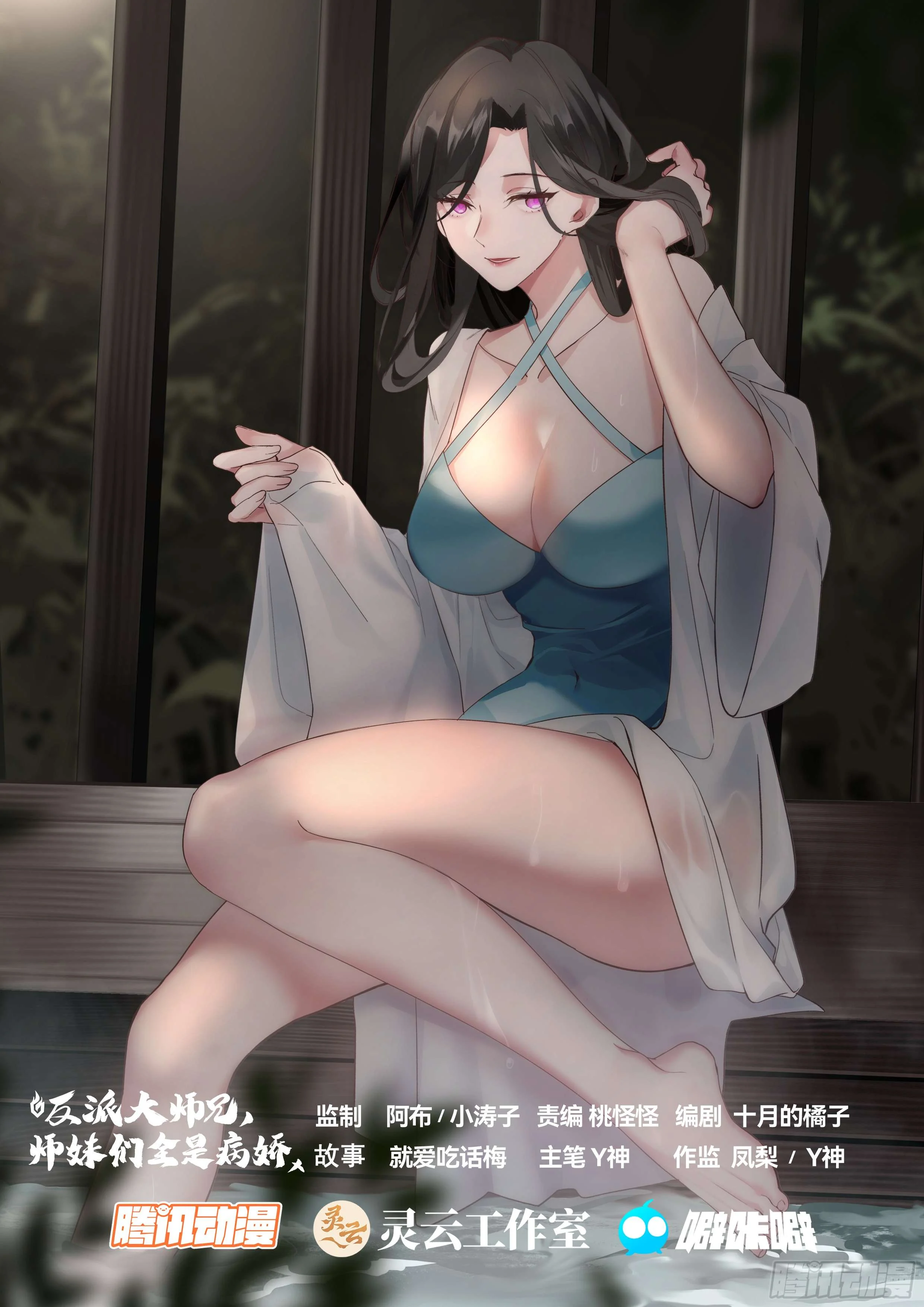 Page 1 of Chapter 91