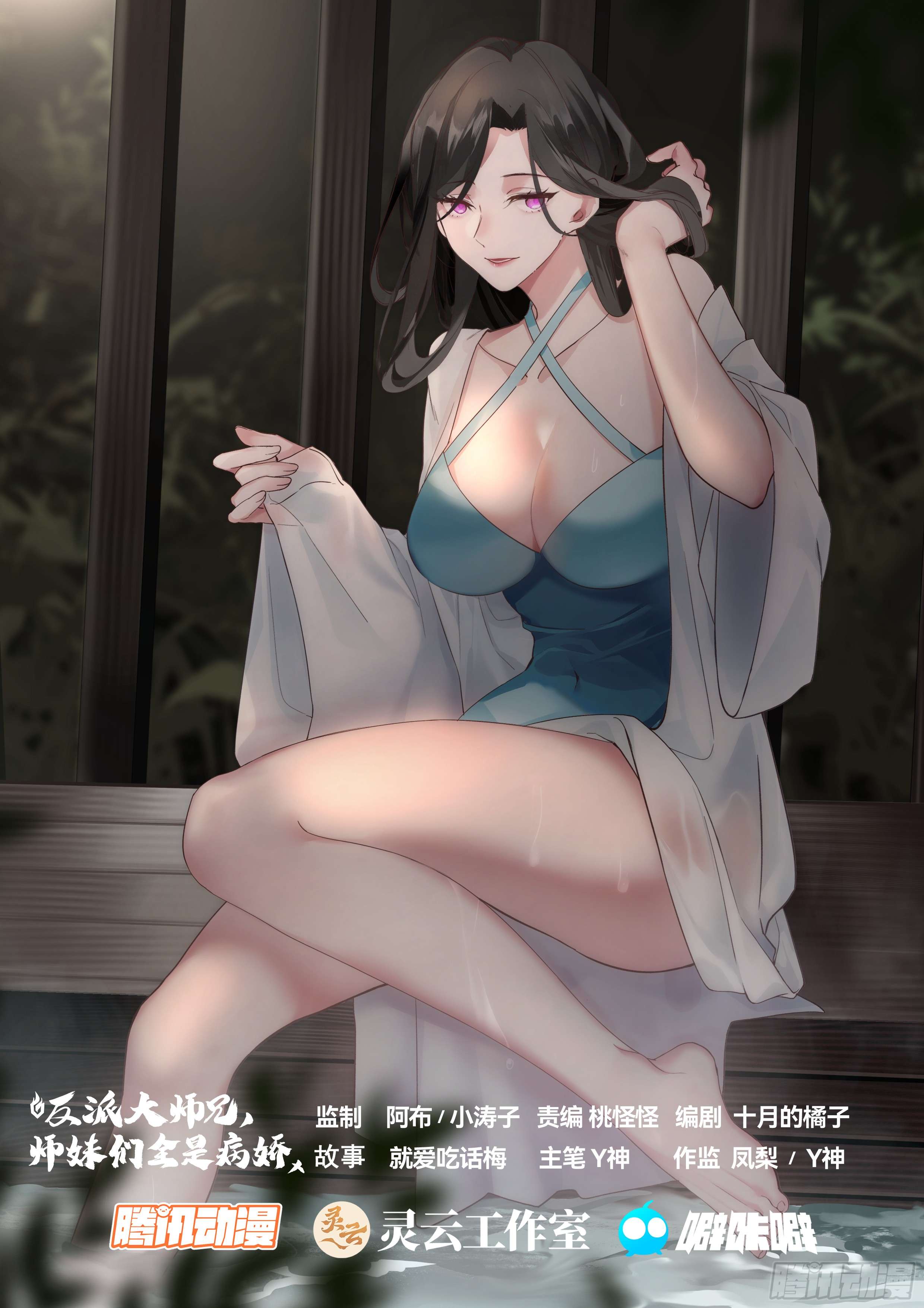 Page 1 of Chapter 93