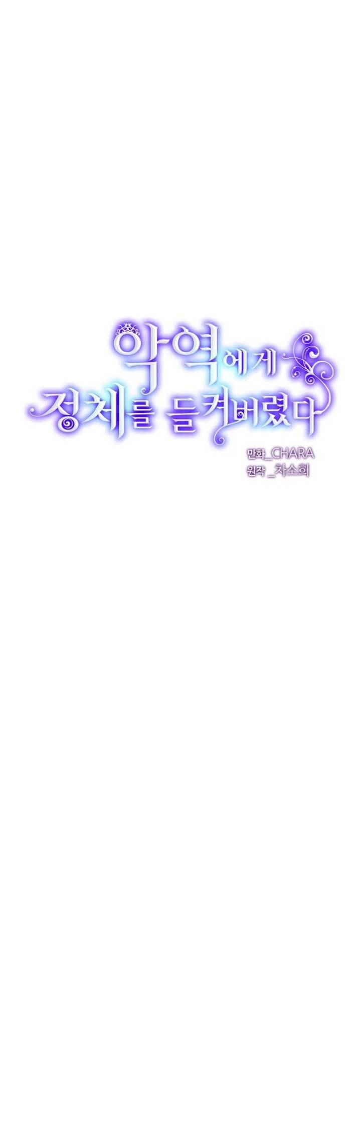 Page 7 of Chapter 86