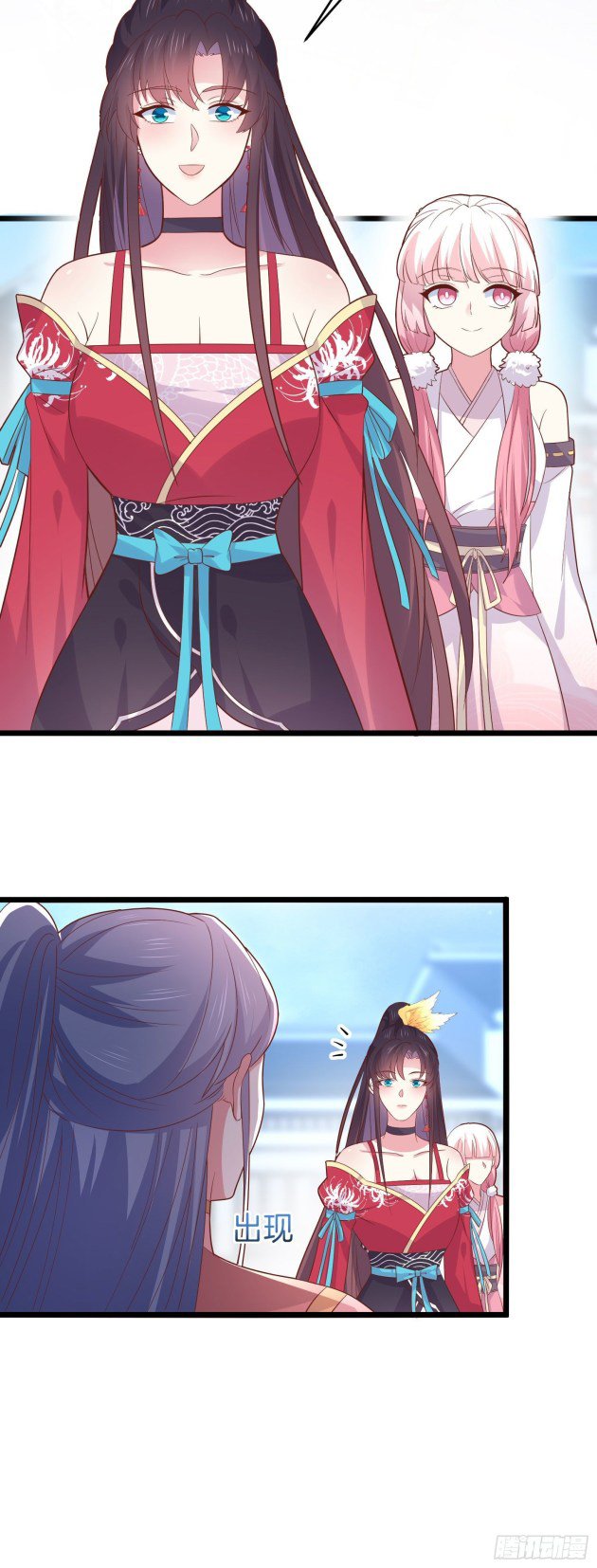 Page 9 of Chapter 255