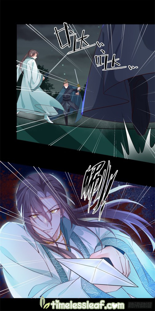 Page 6 of Chapter 74