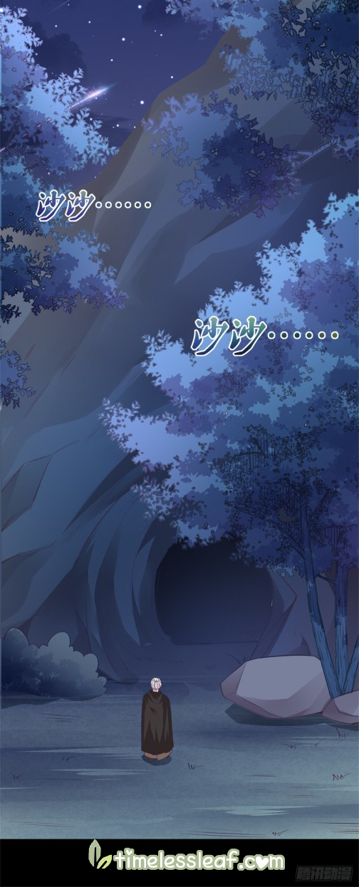 Page 17 of Chapter 88