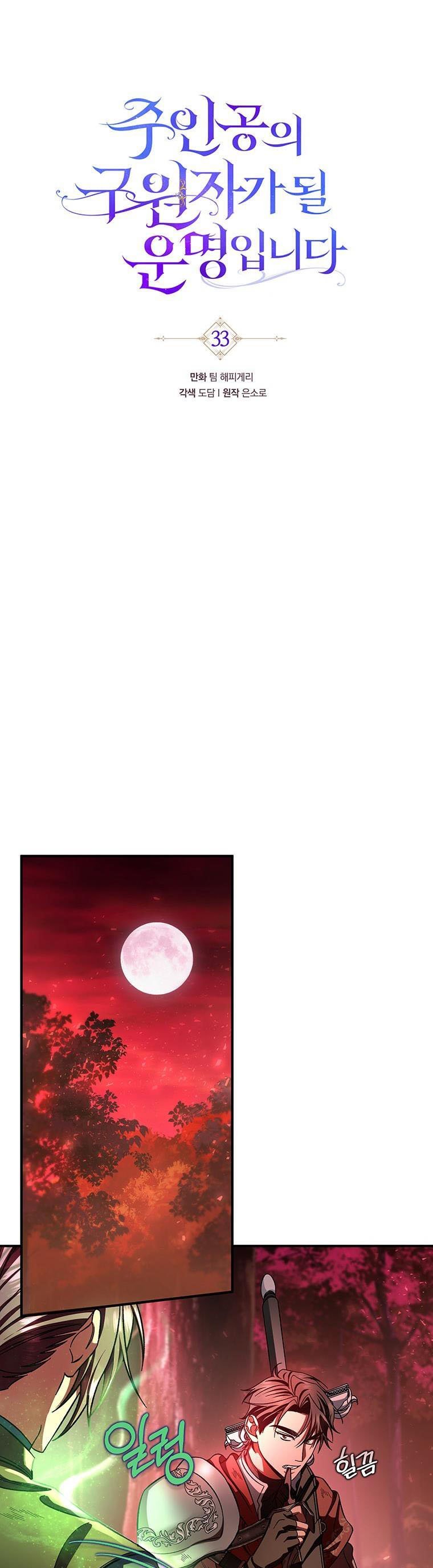 Page 9 of Chapter 33