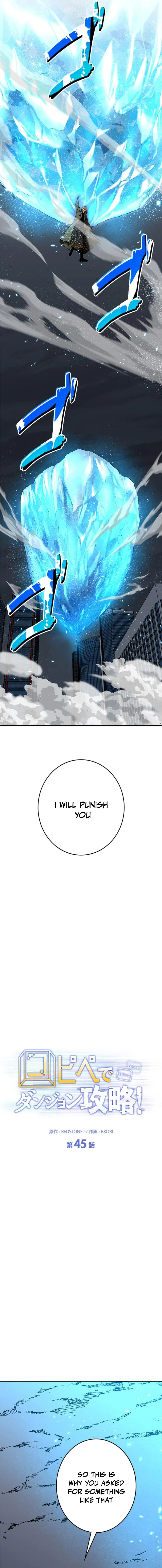 Page 14 of Chapter 45