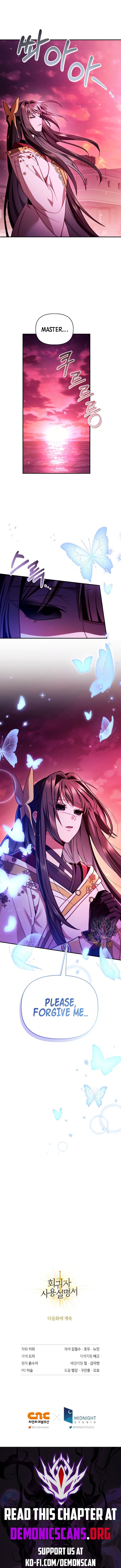 Page 17 of Chapter 124