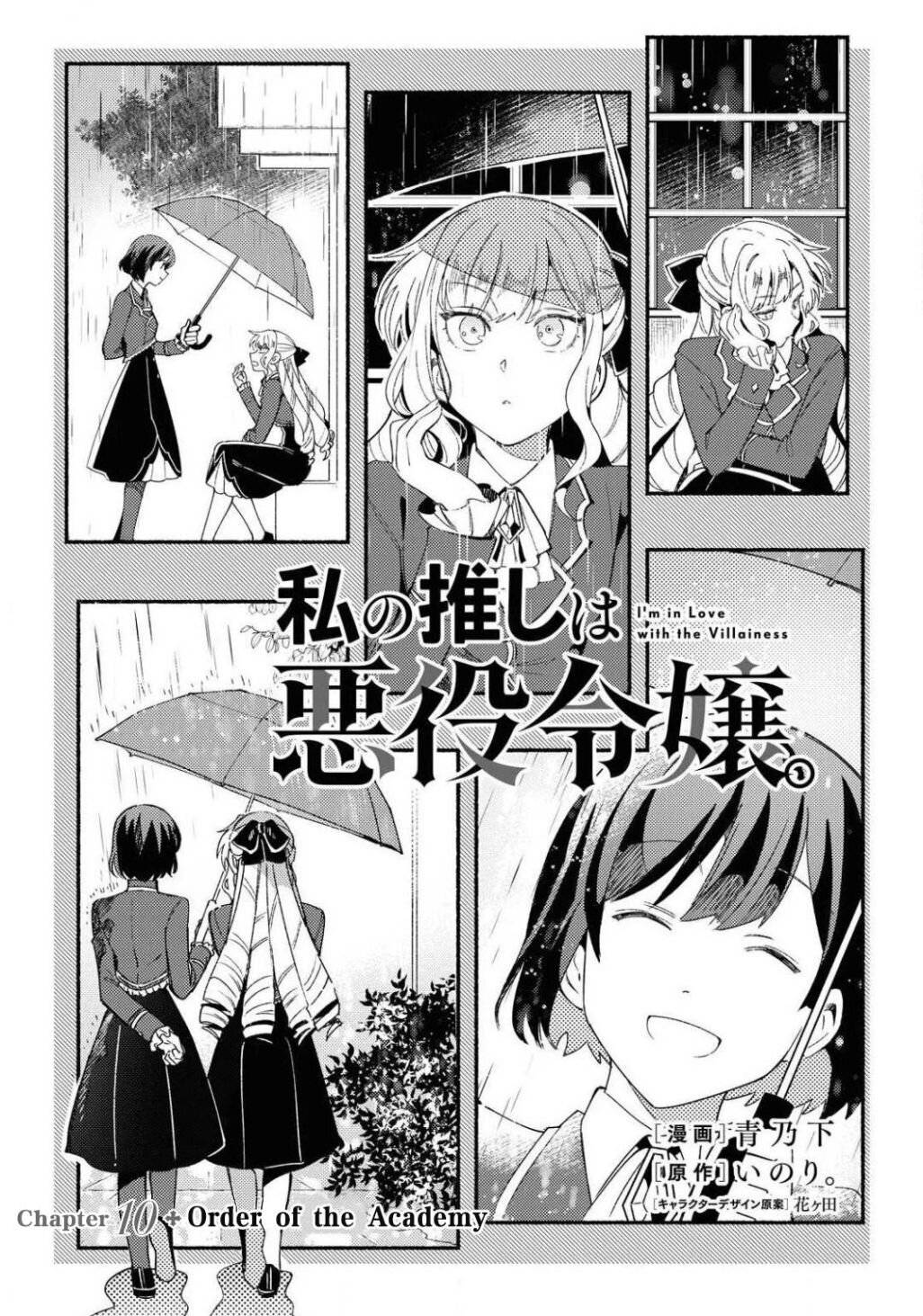 Page 1 of Chapter 10