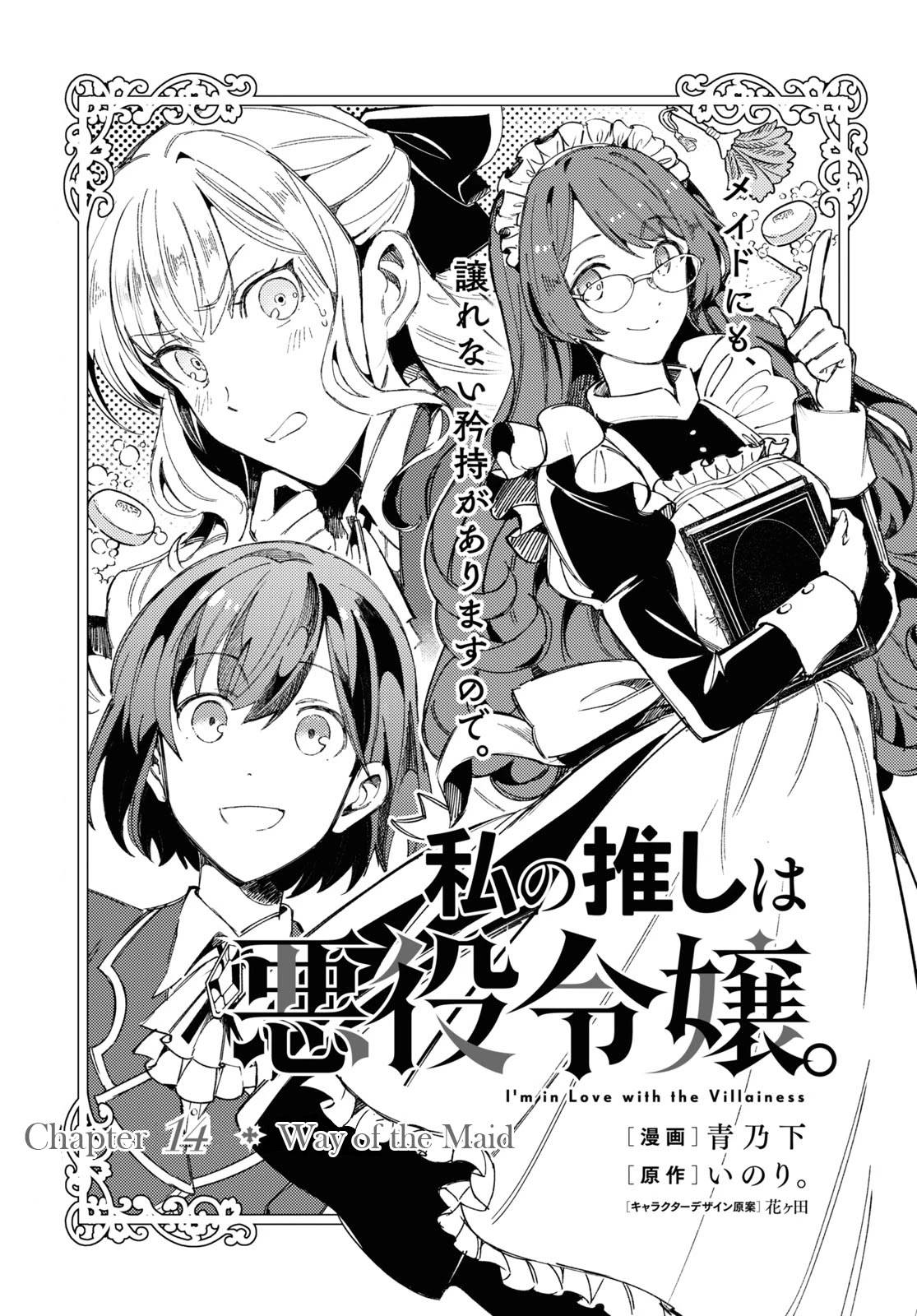 Page 1 of Chapter 14
