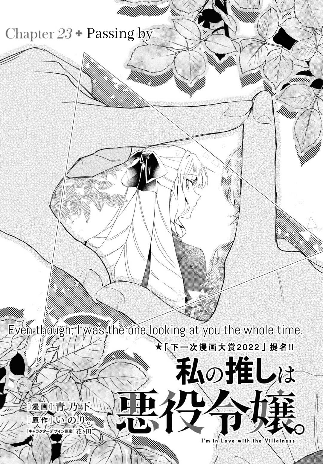 Page 1 of Chapter 23