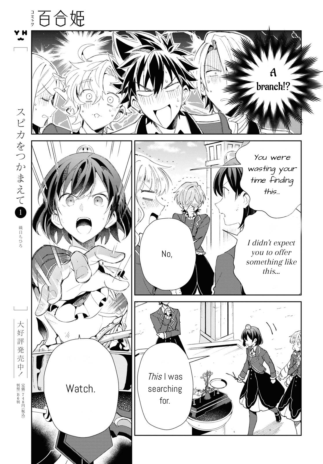 Page 17 of Chapter 25