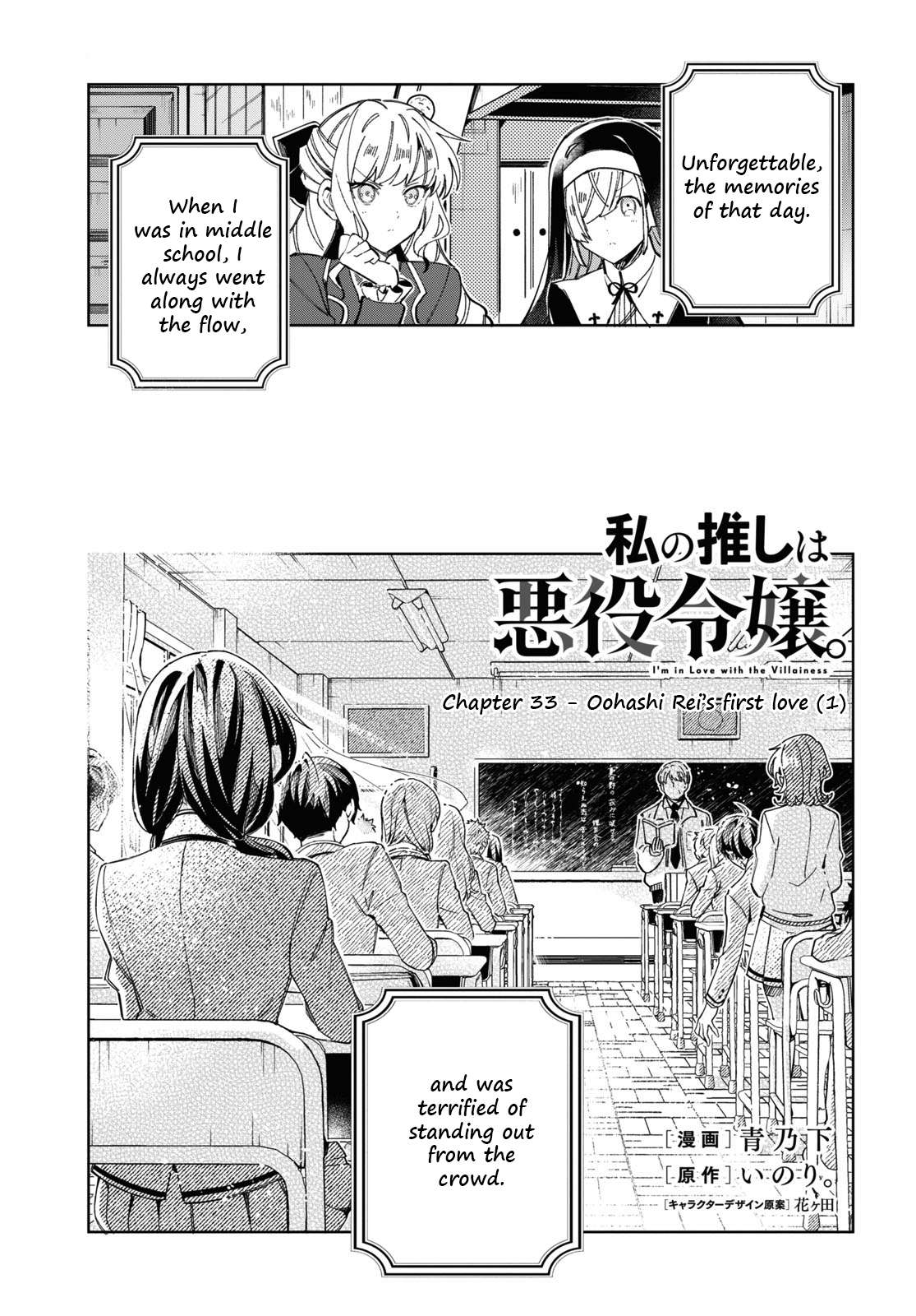 Page 1 of Chapter 33