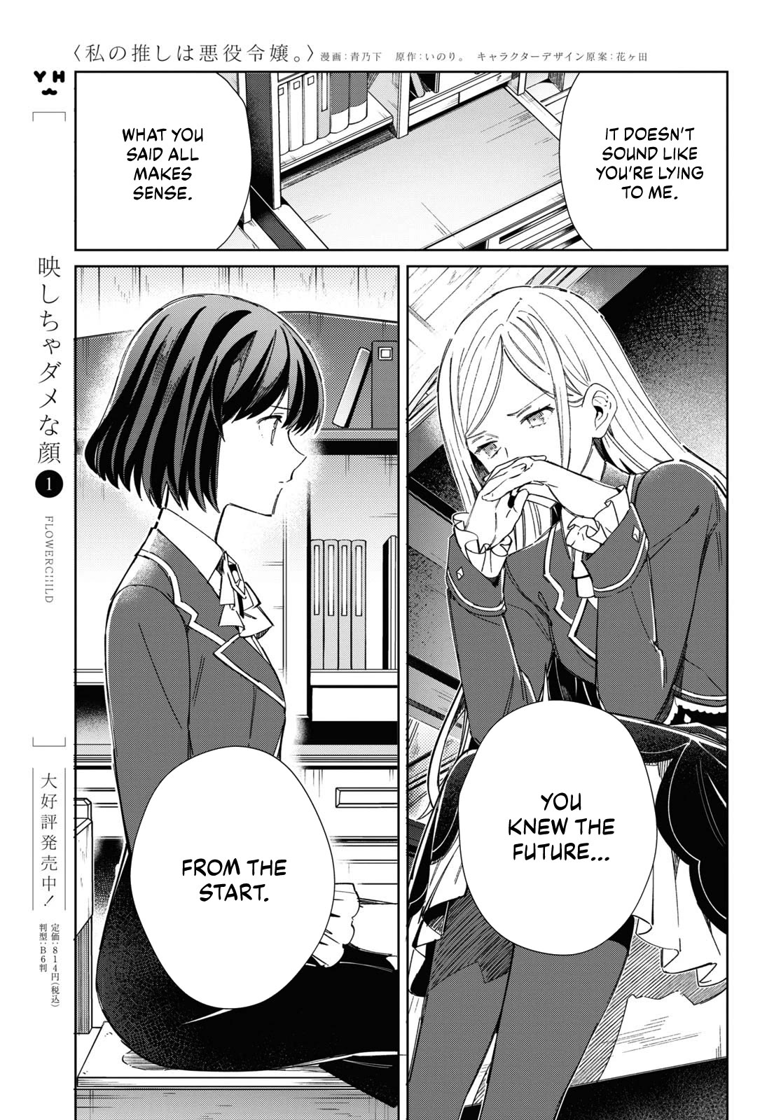 Page 12 of Chapter 39