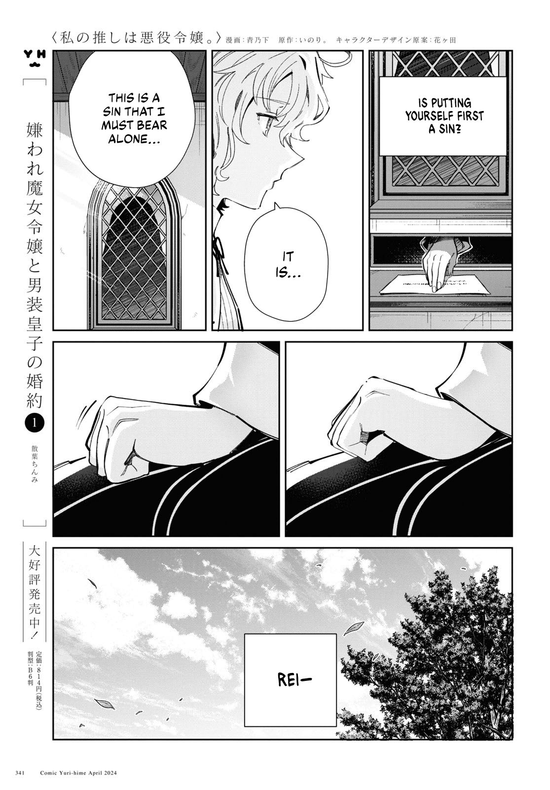 Page 51 of Chapter 40